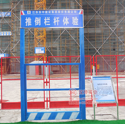 江蘇蘇中建設引入標準化安全體驗區，攜手漢坤實業共筑施工安全防線